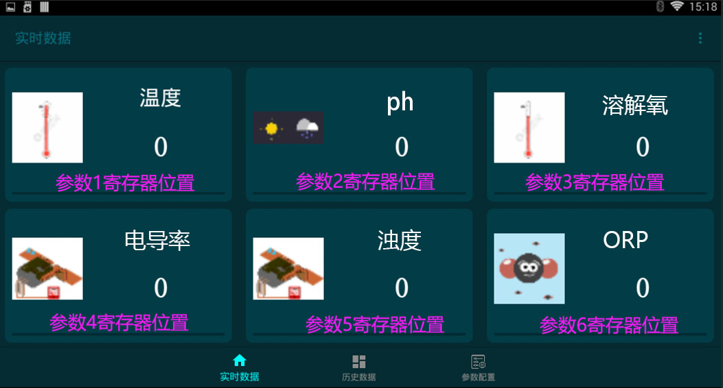 在線水質監測儀