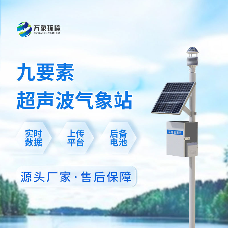 草原生態監測站